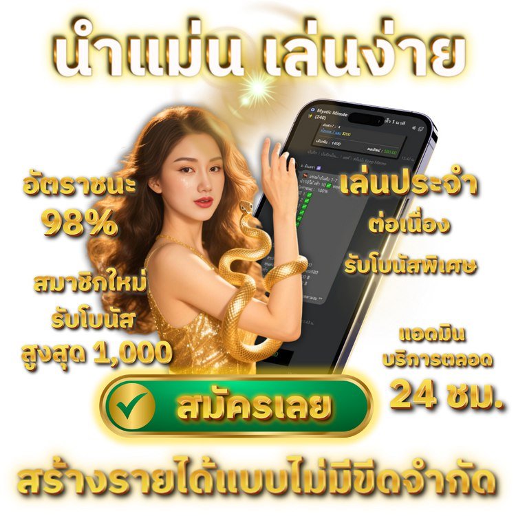 กลุ่ม หวยไว 1 นาที
