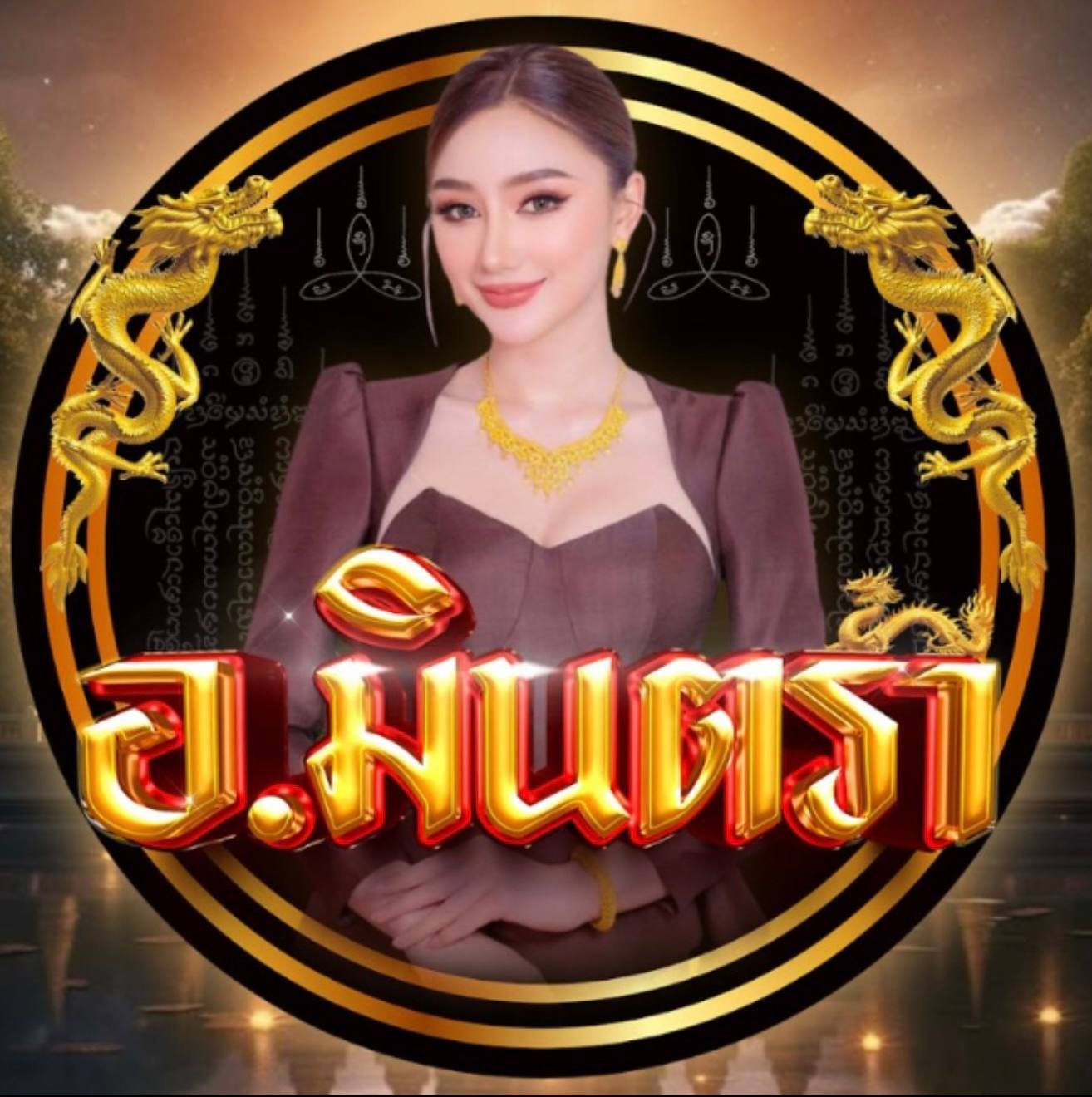 โลโก้ หวยไว 1 นาที